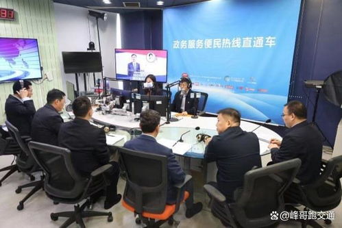 鄭州交通局做客政務(wù)服務(wù)便民熱線直通車，護(hù)航市民安全便捷出行