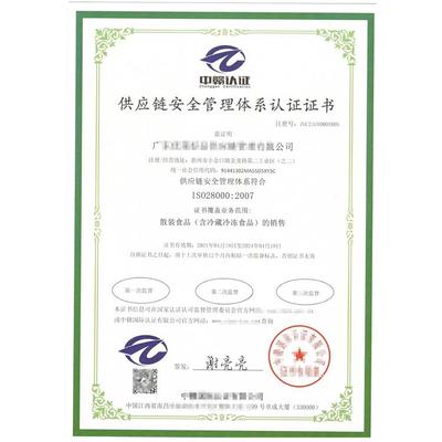 資質證書與ISO體系認證咨詢 安全咨詢服務的關鍵價值