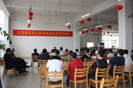 后勤服務公司召開春季食品安全工作會議，強化數據處理服務支撐