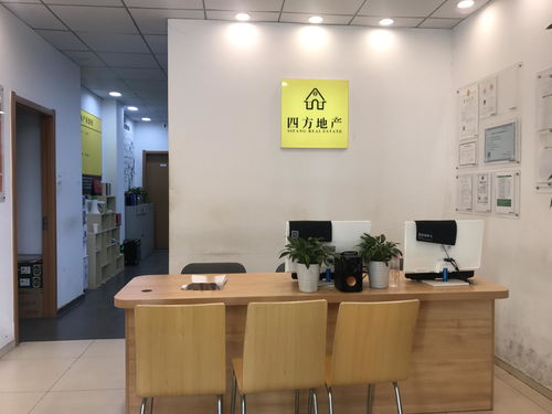 河南省四方房地產營銷策劃