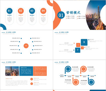 房地產營銷策劃 從戰略到執行的全流程解析與PPT模板應用