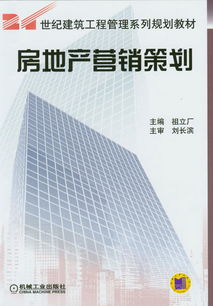 機械工業出版社 打造土建與房地產專業人才培養的堅實平臺